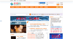 Desktop Screenshot of ajh868.com